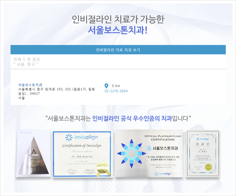 박현수치과의원 이미지