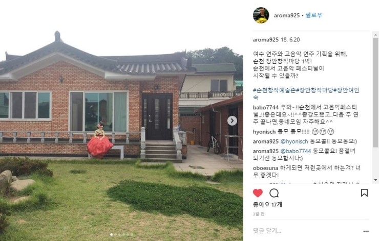 연주여인숙 이미지