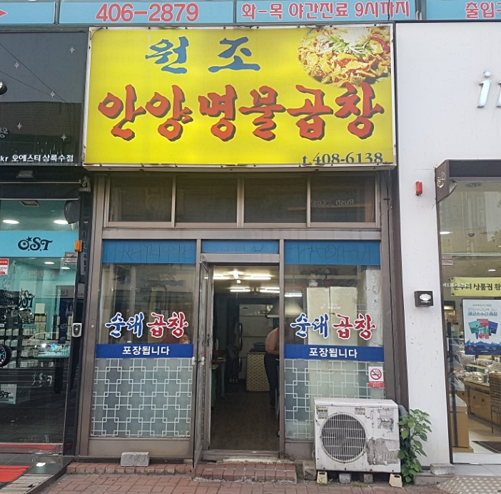 이니스프리안산 이미지