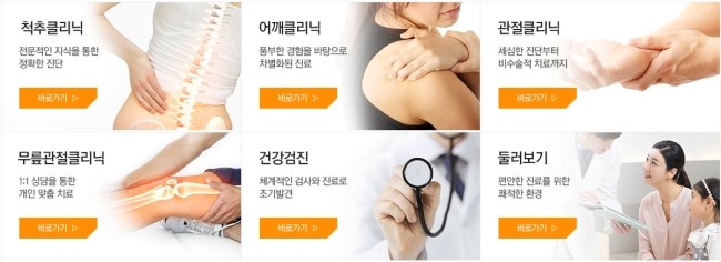 민정형외과병원 이미지