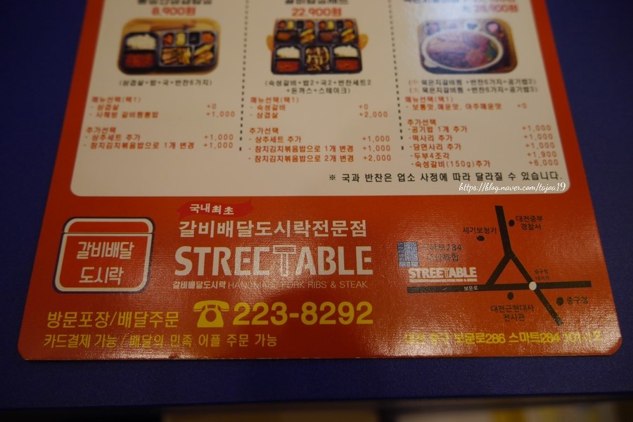 갈비배달도시락스트릿테이블 이미지