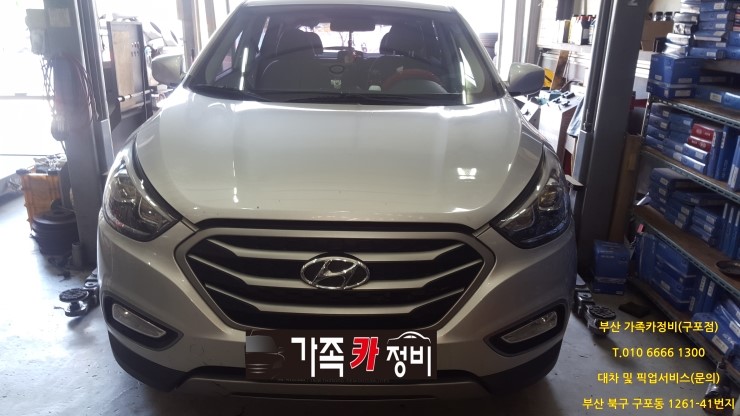 화명의카서비스 이미지