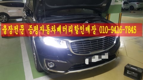증평·내수밧데리할인점 이미지