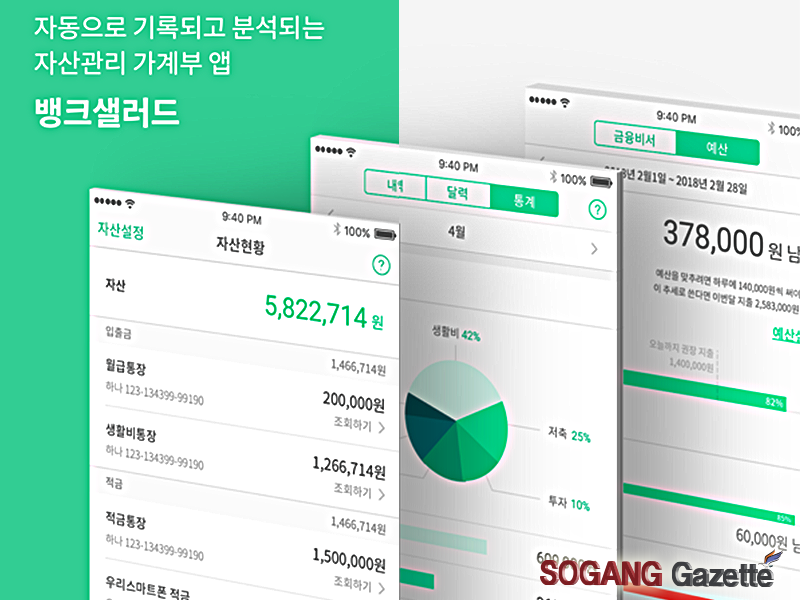 서비스뱅크 이미지