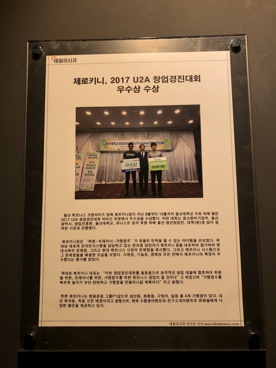 제로키니옥동점 이미지