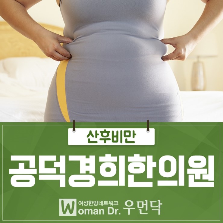 공덕경희한의원 이미지