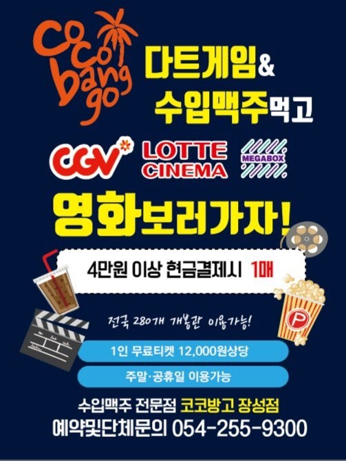 코코방고 이미지