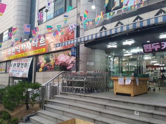 두현마트 이미지