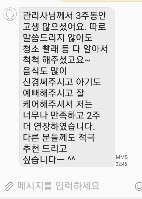 고운드림케어 이미지