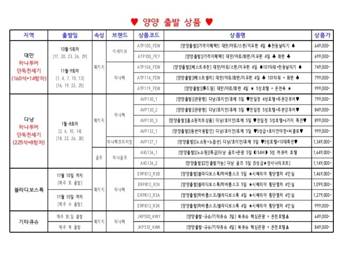 현진투어여행사 이미지
