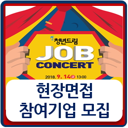 (주)잡드림 이미지