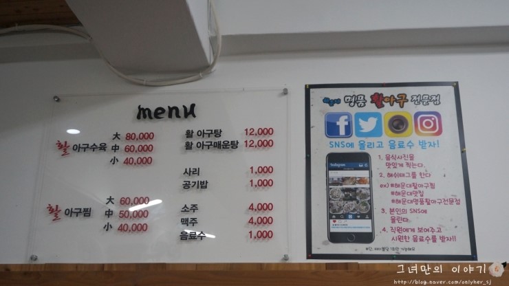 명품아구아구 이미지