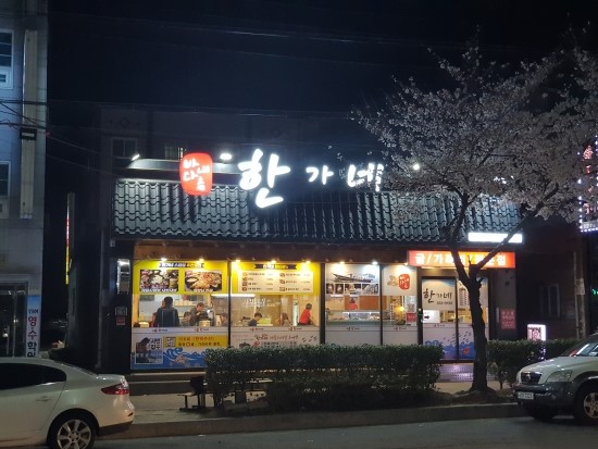 바다품은해물찜 이미지