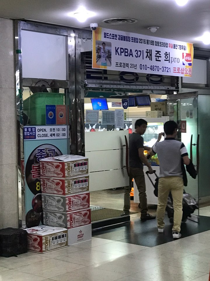월드스포션감골볼링장 이미지