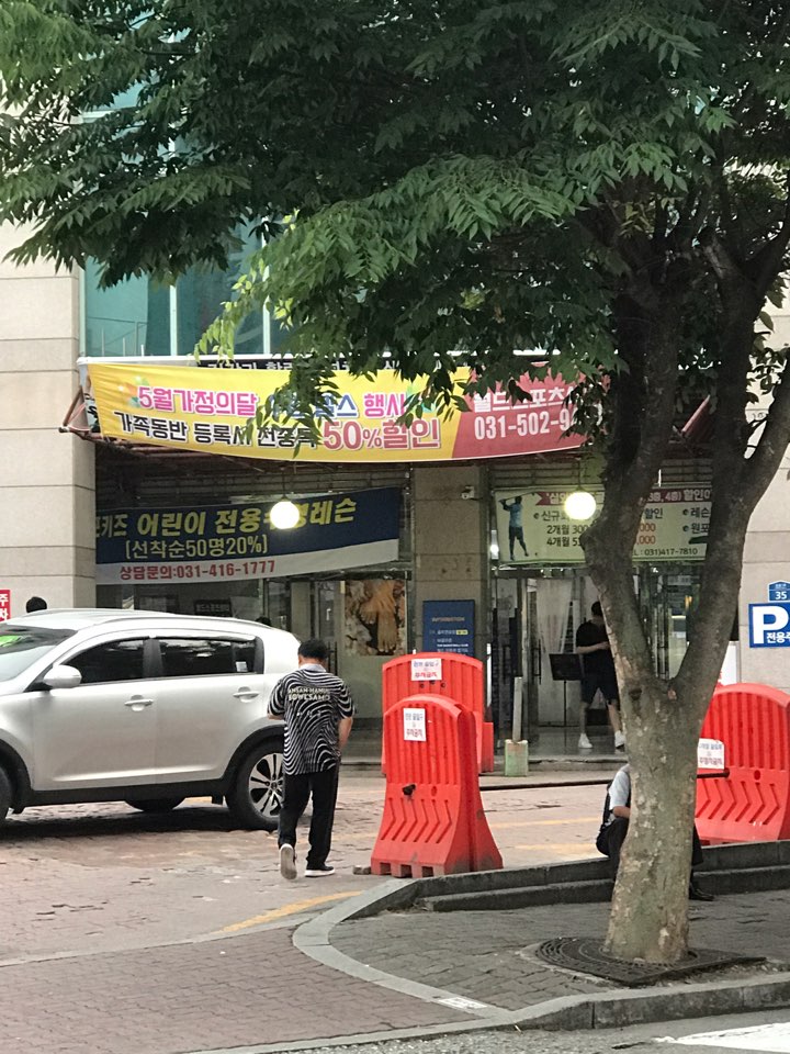월드스포션감골볼링장 이미지