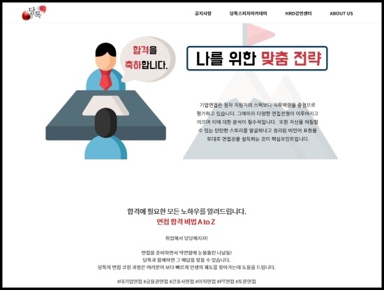 당톡 이미지