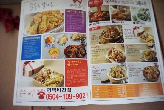 순수치킨 이미지