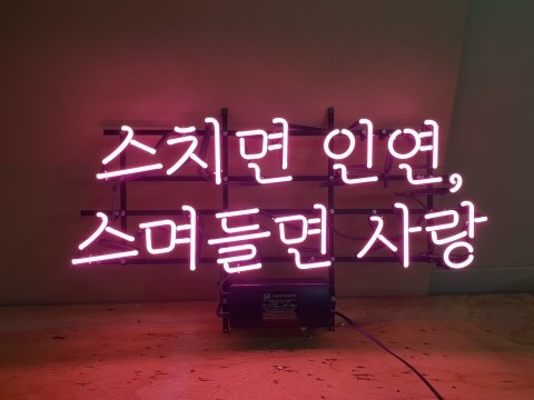 아트네온 이미지