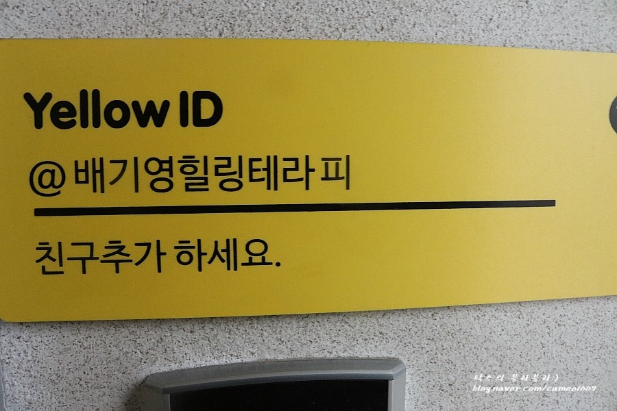 힐링테라피 이미지