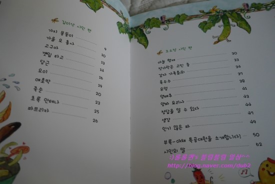 과일야채이야기 이미지