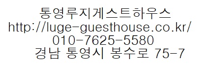 루지게스트하우스 이미지