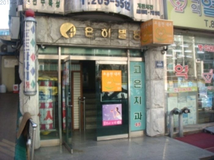 은하소방 이미지