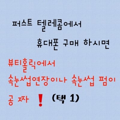 퍼스트텔레콤 이미지