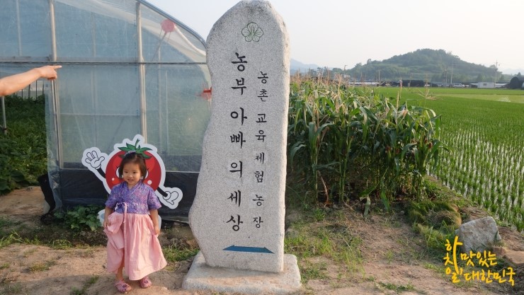 농부아빠팜 이미지