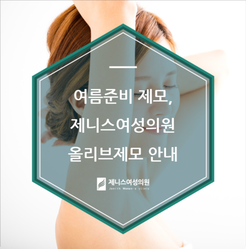 제니스여성의원 이미지