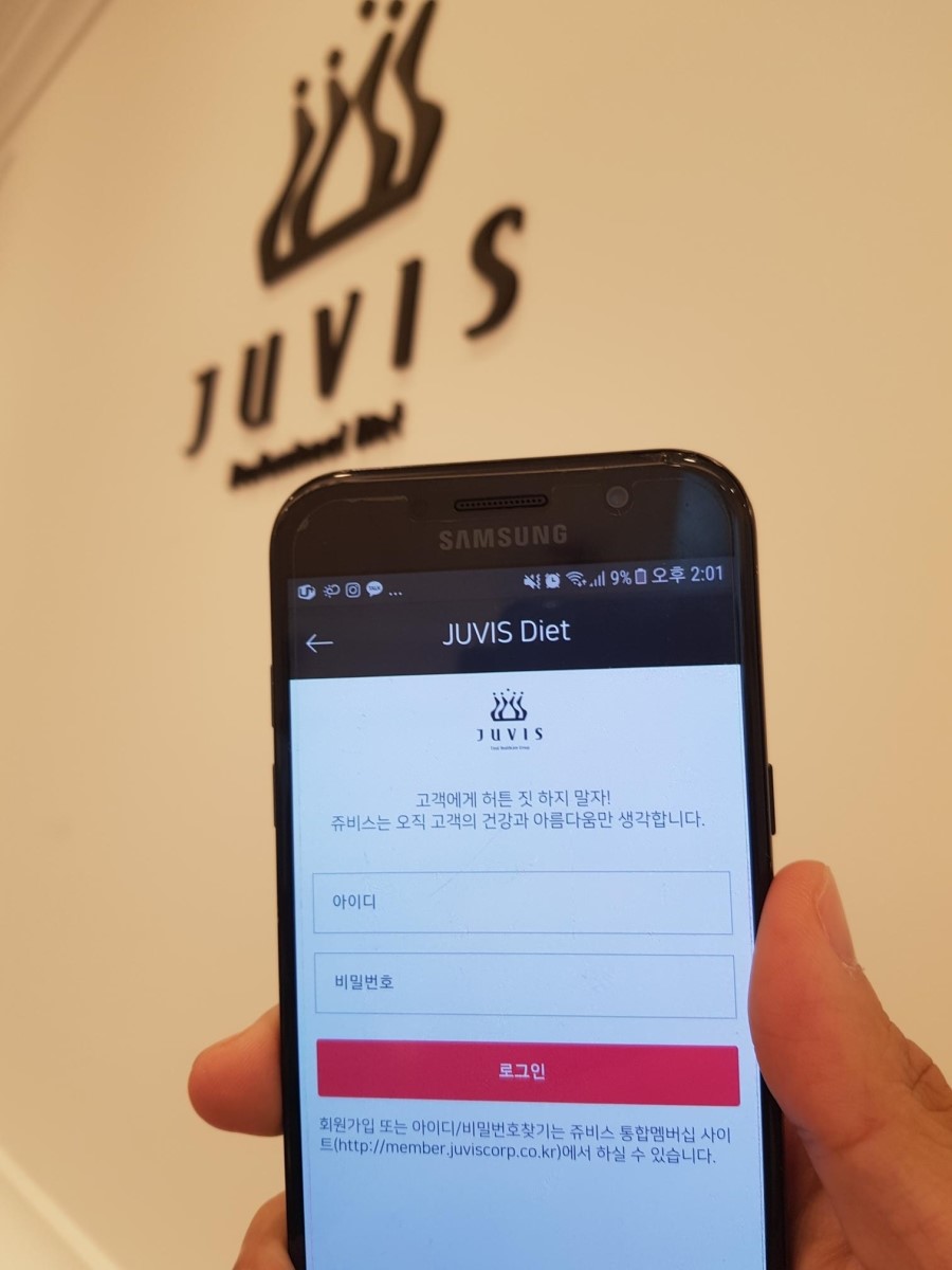 (주)쥬비스다이어트 이미지