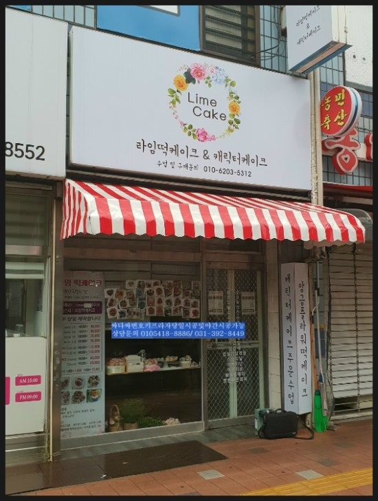 라임떡케이크 이미지