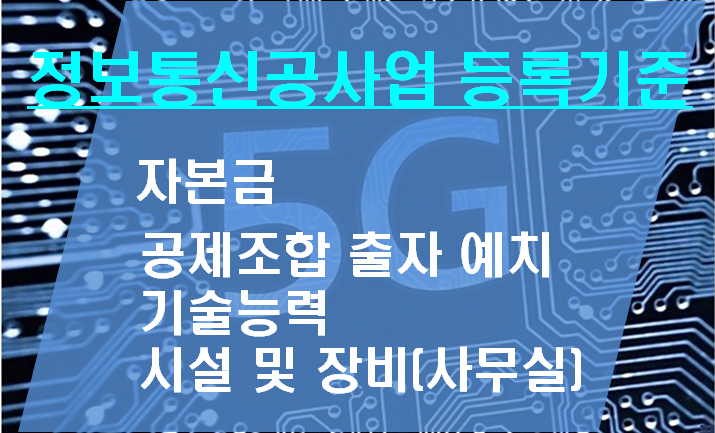 오수통신 이미지