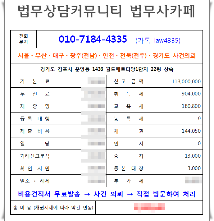 정한법무사 이미지