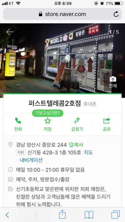 퍼스트텔레콤 이미지