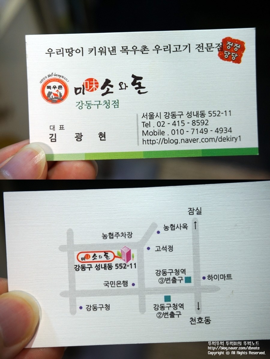 목우촌미소와돈강동 이미지