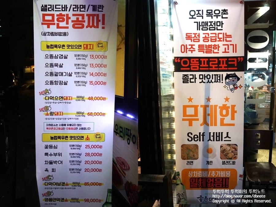 목우촌미소와돈강동 이미지