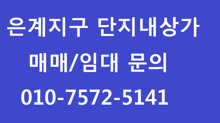 은계세탁소 이미지