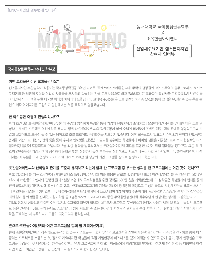 동서물류(주) 이미지
