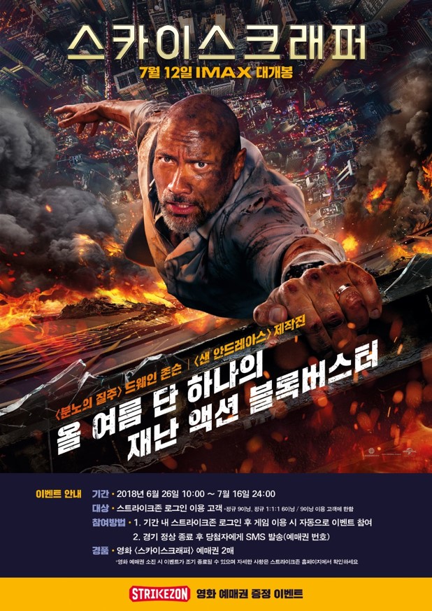스트라이크존야구 이미지