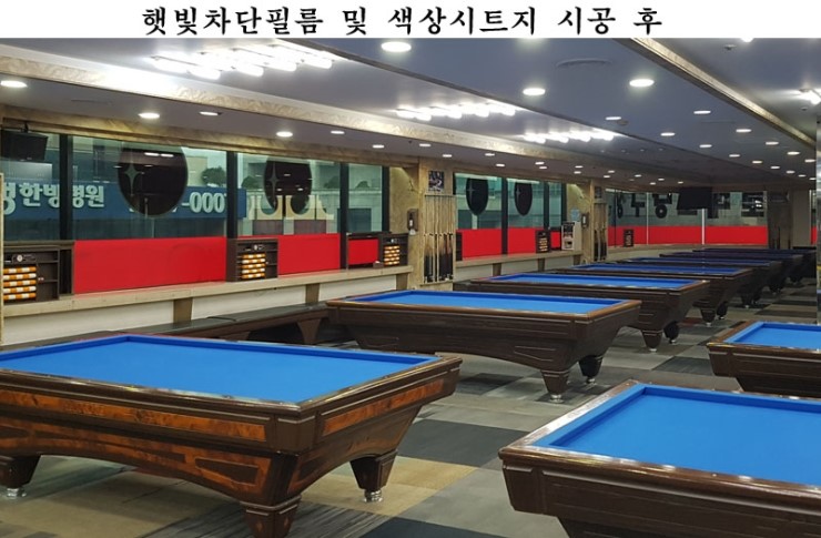 햇빛당구장 이미지