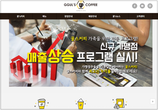 꿀스커피 이미지
