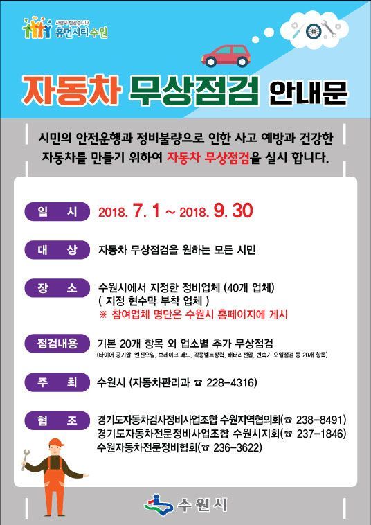 장안자동차정비 이미지