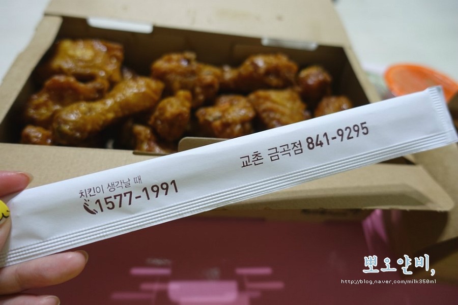 교촌치킨금곡점 이미지