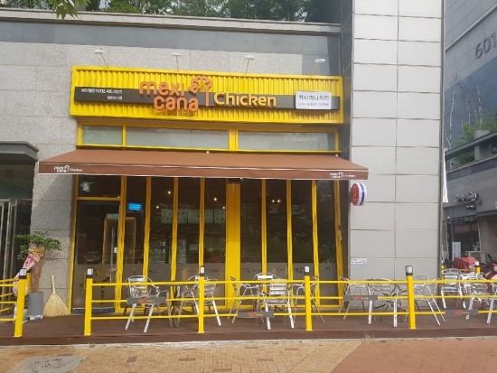 멕시카나치킨무선 이미지