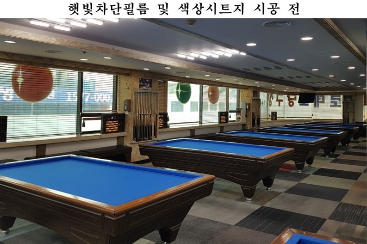 햇빛당구장 이미지