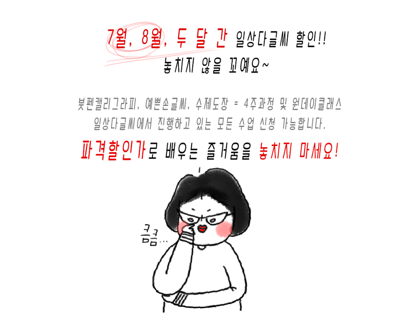 일상다글씨 이미지