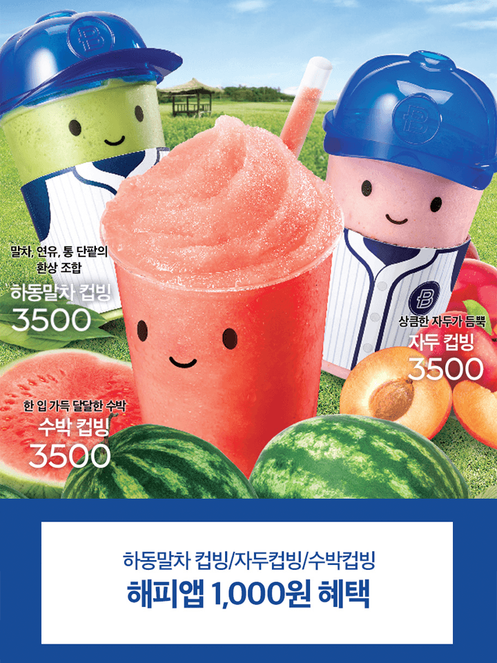파리바게뜨파주 이미지