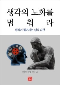 창의적노화 이미지