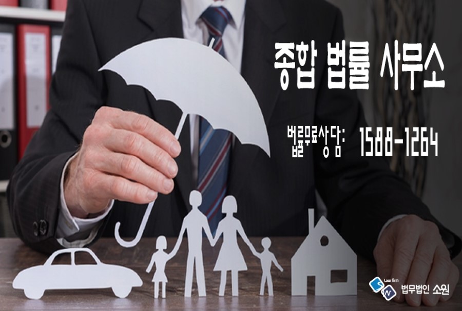 법무법인소통하는 이미지