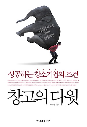 다윗전자 이미지